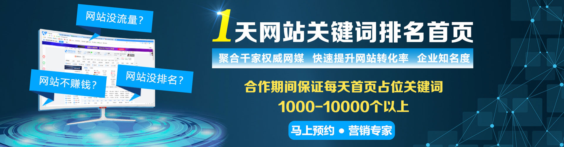平湖信息流推广